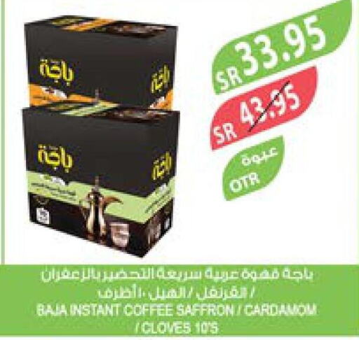 BAJA Coffee  in Farm  in KSA, Saudi Arabia, Saudi - Qatif