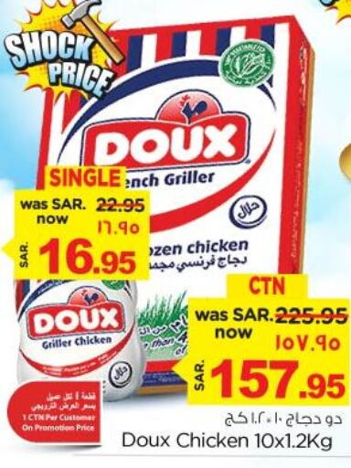 DOUX Frozen Whole Chicken  in Nesto in KSA, Saudi Arabia, Saudi - Dammam