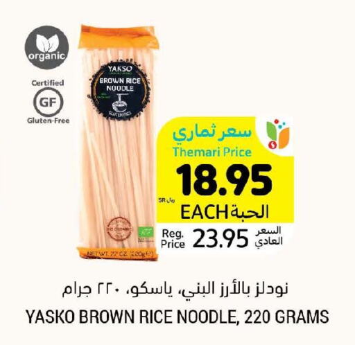  Noodles  in أسواق التميمي in مملكة العربية السعودية, السعودية, سعودية - المدينة المنورة