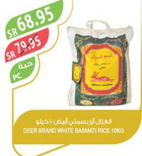  Basmati / Biryani Rice  in المزرعة in مملكة العربية السعودية, السعودية, سعودية - جازان
