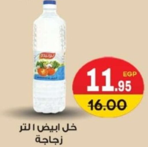  Vinegar  in Bashayer hypermarket in Egypt - Cairo
