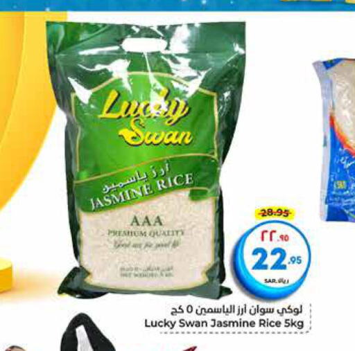  White Rice  in هايبر الوفاء in مملكة العربية السعودية, السعودية, سعودية - الرياض