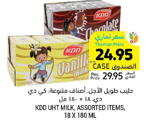 KDD Long Life / UHT Milk  in Tamimi Market in KSA, Saudi Arabia, Saudi - Ar Rass