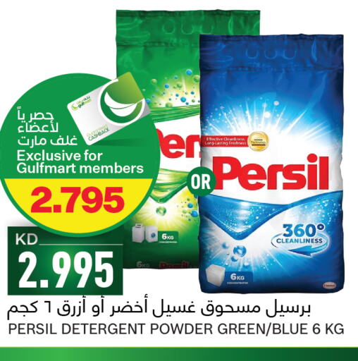 PERSIL Detergent  in Gulfmart in Kuwait - Kuwait City
