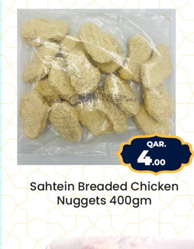  Chicken Nuggets  in Paris Hypermarket in Qatar - Al Khor