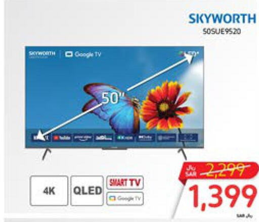 SKYWORTH Smart TV  in كارفور in مملكة العربية السعودية, السعودية, سعودية - سكاكا