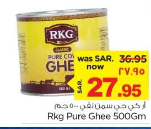RKG Ghee  in Nesto in KSA, Saudi Arabia, Saudi - Jubail