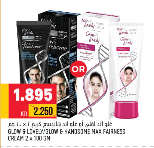 FAIR & LOVELY Face cream  in Oncost in Kuwait - Ahmadi Governorate