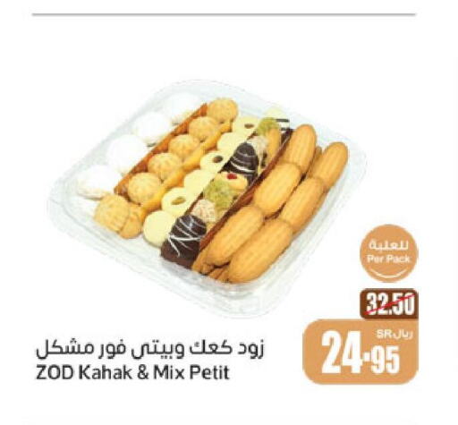  Cake Mix  in أسواق عبد الله العثيم in مملكة العربية السعودية, السعودية, سعودية - الخفجي