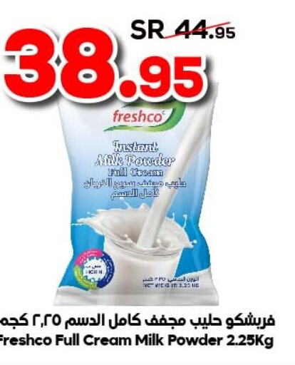 FRESHCO Milk Powder  in الدكان in مملكة العربية السعودية, السعودية, سعودية - جدة