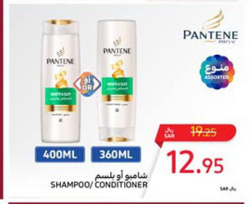 PANTENE Shampoo / Conditioner  in كارفور in مملكة العربية السعودية, السعودية, سعودية - المنطقة الشرقية