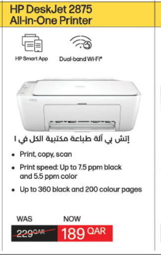 HP Inkjet  in لولو هايبرماركت in قطر - الخور