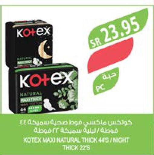 KOTEX   in Farm  in KSA, Saudi Arabia, Saudi - Al-Kharj