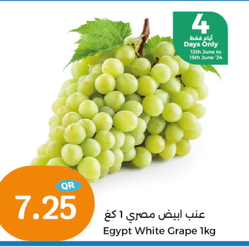  Grapes  in سيتي هايبرماركت in قطر - الخور