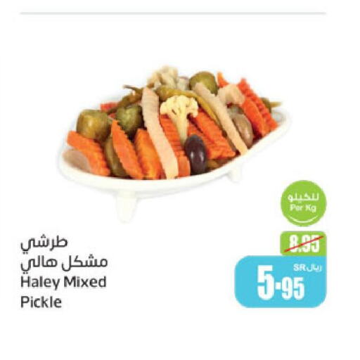 HALEY Pickle  in Othaim Markets in KSA, Saudi Arabia, Saudi - Wadi ad Dawasir
