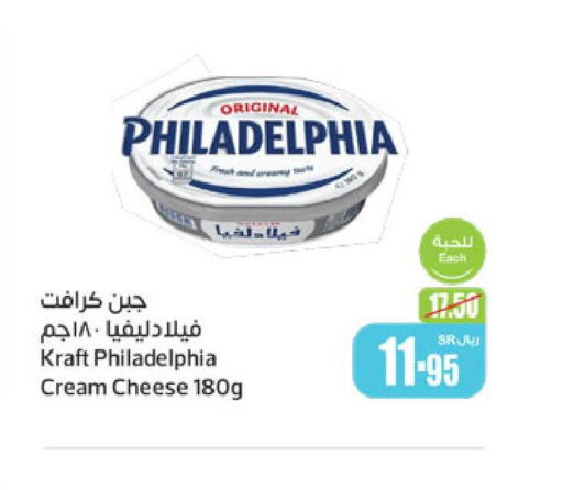 PHILADELPHIA Cream Cheese  in أسواق عبد الله العثيم in مملكة العربية السعودية, السعودية, سعودية - الرياض