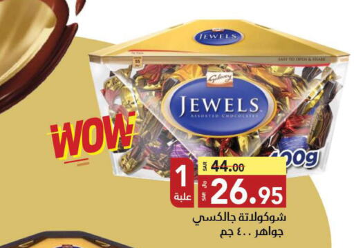 GALAXY JEWELS   in Hypermarket Stor in KSA, Saudi Arabia, Saudi - Tabuk