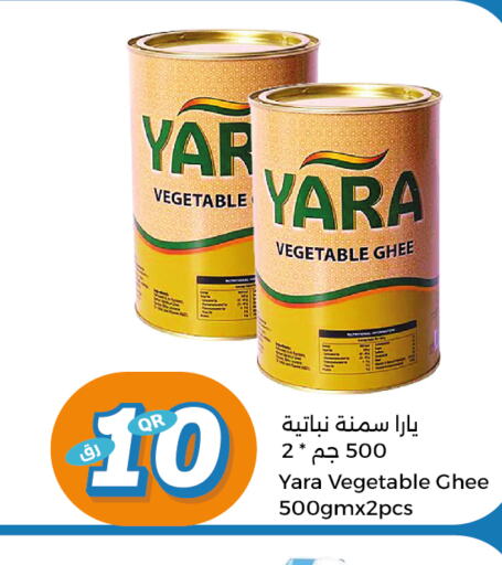 Vegetable Ghee  in سيتي هايبرماركت in قطر - الريان