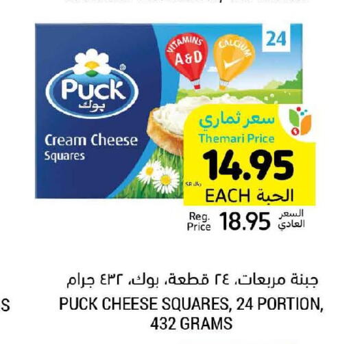PUCK Cream Cheese  in أسواق التميمي in مملكة العربية السعودية, السعودية, سعودية - أبها