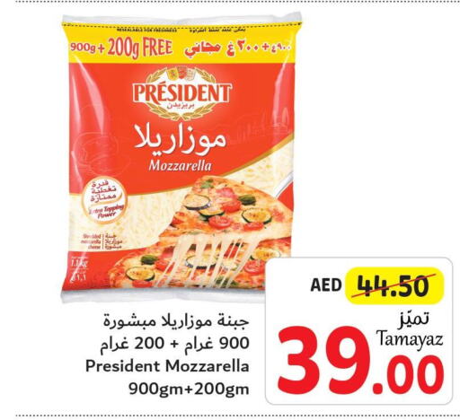 PRESIDENT Mozzarella  in تعاونية الاتحاد in الإمارات العربية المتحدة , الامارات - أبو ظبي
