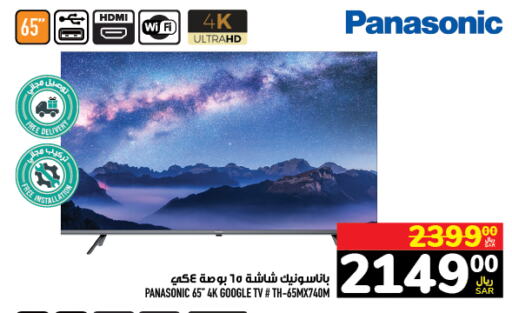 PANASONIC Smart TV  in Abraj Hypermarket in KSA, Saudi Arabia, Saudi - Mecca
