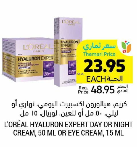 loreal Face cream  in Tamimi Market in KSA, Saudi Arabia, Saudi - Jeddah