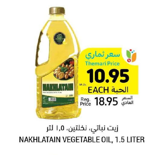 Nakhlatain Vegetable Oil  in Tamimi Market in KSA, Saudi Arabia, Saudi - Dammam