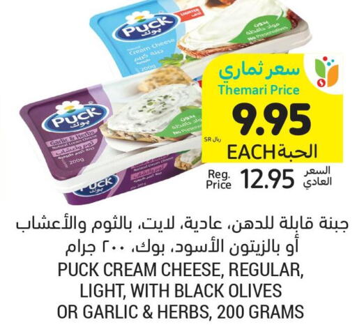 PUCK Cream Cheese  in Tamimi Market in KSA, Saudi Arabia, Saudi - Unayzah