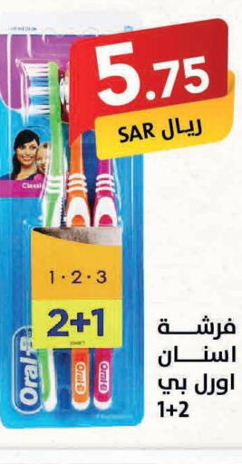 ORAL-B Toothbrush  in Ala Kaifak in KSA, Saudi Arabia, Saudi - Al Khobar