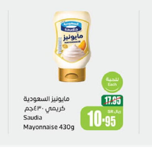 SAUDIA Mayonnaise  in Othaim Markets in KSA, Saudi Arabia, Saudi - Najran