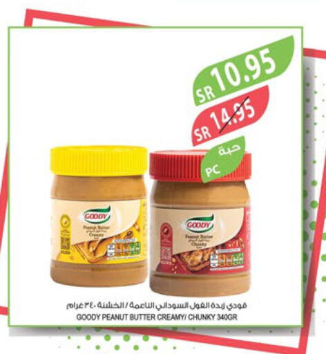 GOODY Peanut Butter  in المزرعة in مملكة العربية السعودية, السعودية, سعودية - أبها