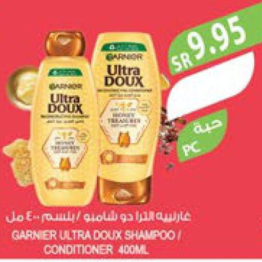 GARNIER Shampoo / Conditioner  in المزرعة in مملكة العربية السعودية, السعودية, سعودية - القطيف‎