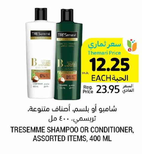 TRESEMME Shampoo / Conditioner  in Tamimi Market in KSA, Saudi Arabia, Saudi - Al Hasa