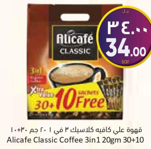 ALI CAFE Coffee  in ستي فلاور in مملكة العربية السعودية, السعودية, سعودية - سكاكا