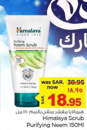HIMALAYA Face Wash  in Nesto in KSA, Saudi Arabia, Saudi - Al Khobar