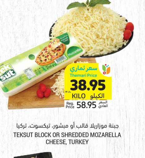  Mozzarella  in أسواق التميمي in مملكة العربية السعودية, السعودية, سعودية - الخفجي