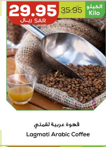  Coffee  in Astra Markets in KSA, Saudi Arabia, Saudi - Tabuk