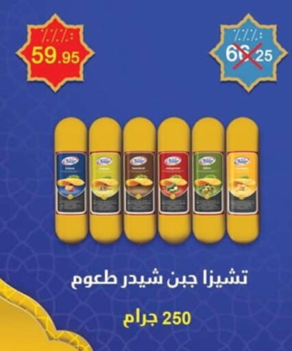  Cheddar Cheese  in Spinneys  in Egypt - Cairo