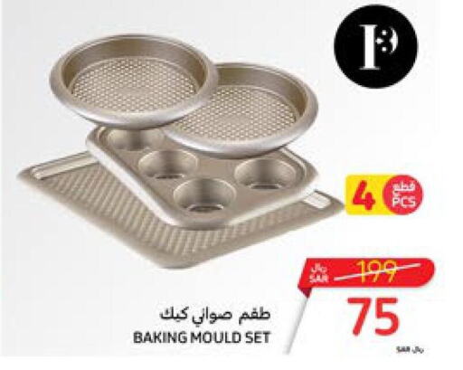 AL ALALI Cake Mix  in Carrefour in KSA, Saudi Arabia, Saudi - Al Khobar