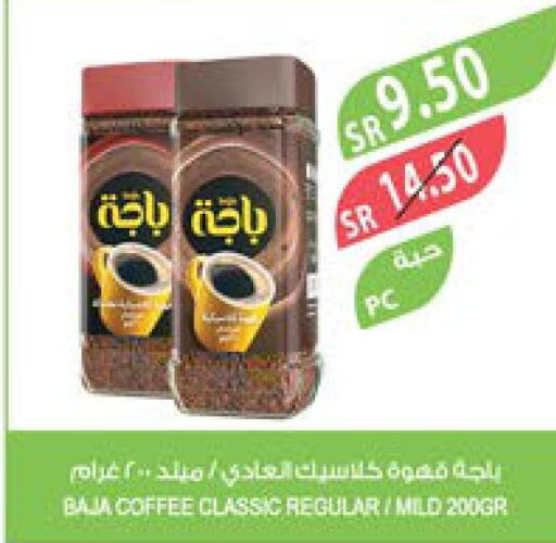 BAJA Coffee  in Farm  in KSA, Saudi Arabia, Saudi - Yanbu