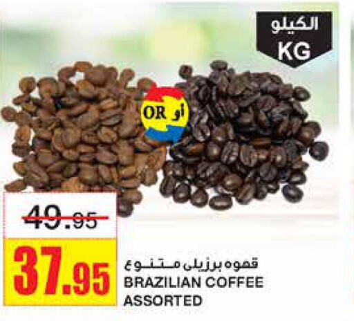  Coffee  in أسواق السدحان in مملكة العربية السعودية, السعودية, سعودية - الرياض