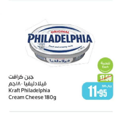 PHILADELPHIA Cream Cheese  in أسواق عبد الله العثيم in مملكة العربية السعودية, السعودية, سعودية - الدوادمي