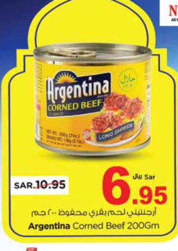 ARGENTINA Beef  in نستو in مملكة العربية السعودية, السعودية, سعودية - الرياض