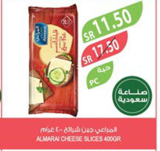 ALMARAI Slice Cheese  in المزرعة in مملكة العربية السعودية, السعودية, سعودية - القطيف‎