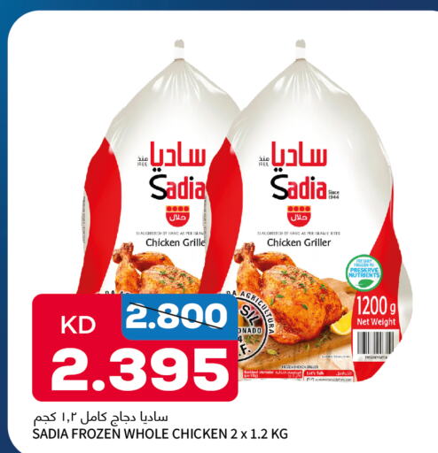 SADIA Frozen Whole Chicken  in أونكوست in الكويت - محافظة الجهراء
