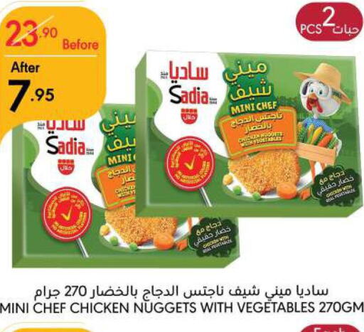 SADIA Chicken Nuggets  in مانويل ماركت in مملكة العربية السعودية, السعودية, سعودية - الرياض