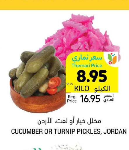  Pickle  in Tamimi Market in KSA, Saudi Arabia, Saudi - Buraidah