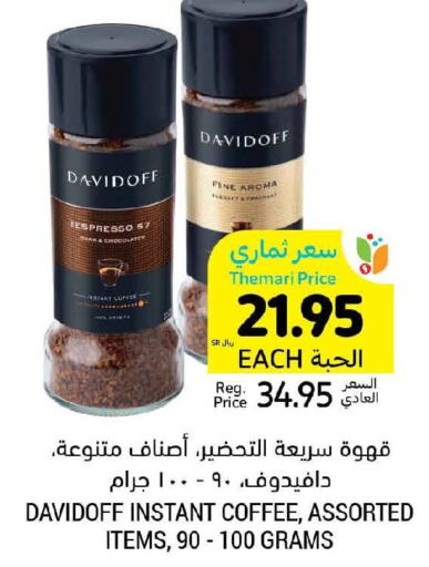 DAVIDOFF Coffee  in Tamimi Market in KSA, Saudi Arabia, Saudi - Khafji