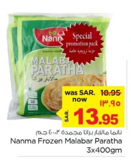 NANMA   in Nesto in KSA, Saudi Arabia, Saudi - Al Khobar