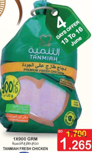 TANMIAH Fresh Chicken  in Al Sater Market in Bahrain